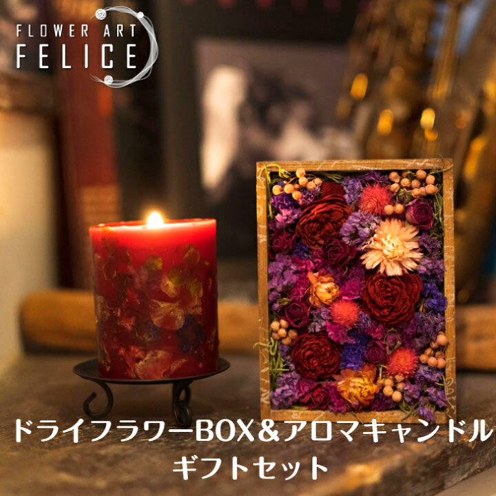 楽天市場】ドライフラワー アロマキャンドル ギフトセット メッセージ 