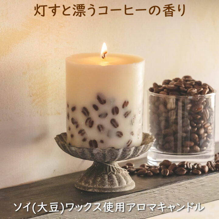 楽天市場 母の日プレゼント 花以外 早割コーヒー ギフト おしゃれ コーヒーセット ドリップコーヒー アロマキャンドル 誕生日プレゼント おしゃれ 癒しグッズ 女友達 30代 代 結婚祝い フラワー キャンドルセット キャンドル 友達 フラワーアートフェリーチェ 楽天市場 母の日プレゼント 花以外 早割コーヒー ギフト おしゃれ コーヒーセット ドリップコーヒー アロマキャンドル 誕生日プレゼント おしゃれ 癒しグッズ 女友達 30代 代 結婚祝い フラワー キャンドルセット キャンドル 友達 フラワーアートフェリーチェ
