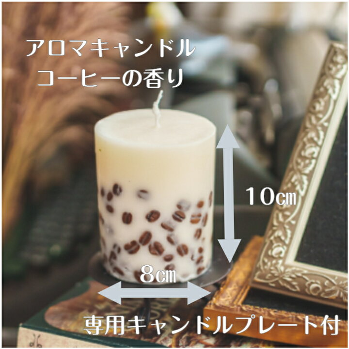楽天市場】コーヒー アロマキャンドル コーヒーギフト ドリップ 
