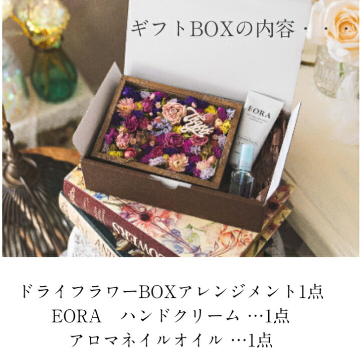 楽天市場 10月4日時 11日01時59分までポイント5倍 敬老の日 誕生日プレゼント おしゃれ 花 ギフトセット ハンドクリームセット キューティクルオイル おしゃれ 結婚祝い 出産祝 女性 癒しグッズ 女友達 お母さん 雑貨 プレゼント プチギフト 還暦祝 フラワー