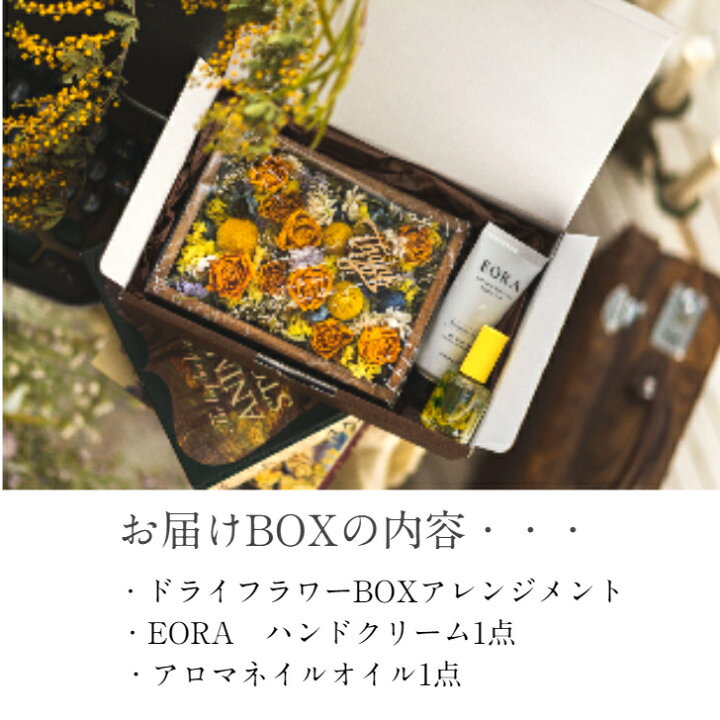 楽天市場 誕生日プレゼント 女友達 ギフト ハンドクリーム セットプレゼント 女性 誕生日ドライフラワー 花束 ブーケ フラワーアレンジメント 大人可愛い ネイルケア インテリア雑貨 お礼の品 彼女 バラ ギフト お母さん 母親 おしゃれ 代 30代 40代 そのまま飾れる
