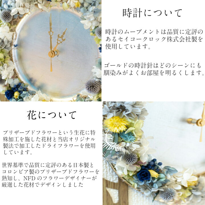 楽天市場 結婚祝い プレゼント 友達 女 プリザーブドフラワー 誕生日 花 時計 フラワーギフト 掛け時計 壁かけ時計 置き時計 おしゃれ かわいい 誕生日 結婚祝い 女性 女友達 母親 結婚記念日 両親 妻 彼女 新築祝い 還暦祝い 古希 米寿 ギフト プレゼント 日本製