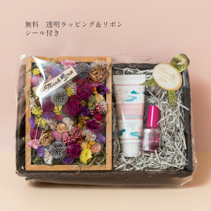 楽天市場 ハンドクリームセット ドライフラワー ギフトセット ハンドクリーム キューティクルオイル プレゼント ハンドケアセット おしゃれ 誕生日プレゼント 結婚祝い 出産祝い 女性 癒しグッズ 女友達 お母さん かわいい雑貨 プレゼント プチギフト 代 30代 40代 楽天市場 ハンドクリームセット ドライフラワー ギフトセット ハンドクリーム キューティクルオイル プレゼント ハンドケアセット おしゃれ 誕生日プレゼント 結婚祝い 出産祝い 女性 癒しグッズ 女友達 お母さん かわいい雑貨 プレゼント プチギフト 代 30代 40代
