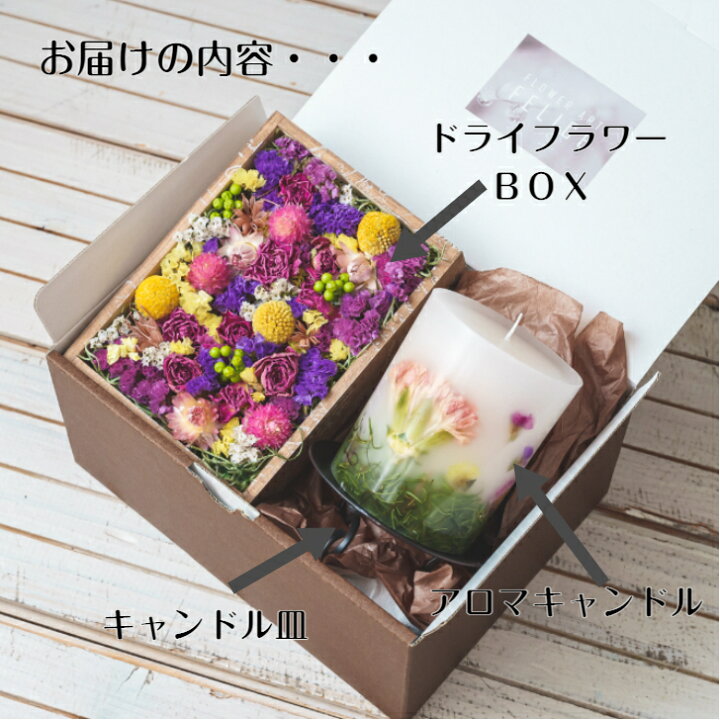 楽天市場 誕生日プレゼント ドライフラワー 女性向け 母親 キャンドル 癒しグッズ 女友達 大人かわいい 雑貨 おしゃれ 女性 30代 40代 代 お礼の品 結婚祝い 引っ越し祝い インテリア雑貨 両親 アロマキャンドル フラワーキャンドル フラワーアートフェリーチェ 楽天市場 誕生日プレゼント ドライフラワー 女性向け 母親 キャンドル 癒しグッズ 女友達 大人かわいい 雑貨 おしゃれ 女性 30代 40代 代 お礼の品 結婚祝い 引っ越し祝い インテリア雑貨 両親 アロマキャンドル フラワーキャンドル フラワーアートフェリーチェ