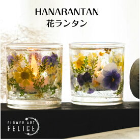 誕生日プレゼント おしゃれ LEDライト ギフト 女性 プチギフト 雑貨 アロマキャンドル 花 キャンドルライト ハーバリウム ひまわり 誕プレ 新築祝い 結婚祝い お礼の品 花 そのまま飾れる プレゼント 送料無料