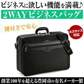 ビジネスバッグ 鞄 バッグ 2WAY ショルダーバッグ アタッシュケース ブリーフケース フライトケース パイロットケース かばん メンズ レディース カバン「39ショップ」