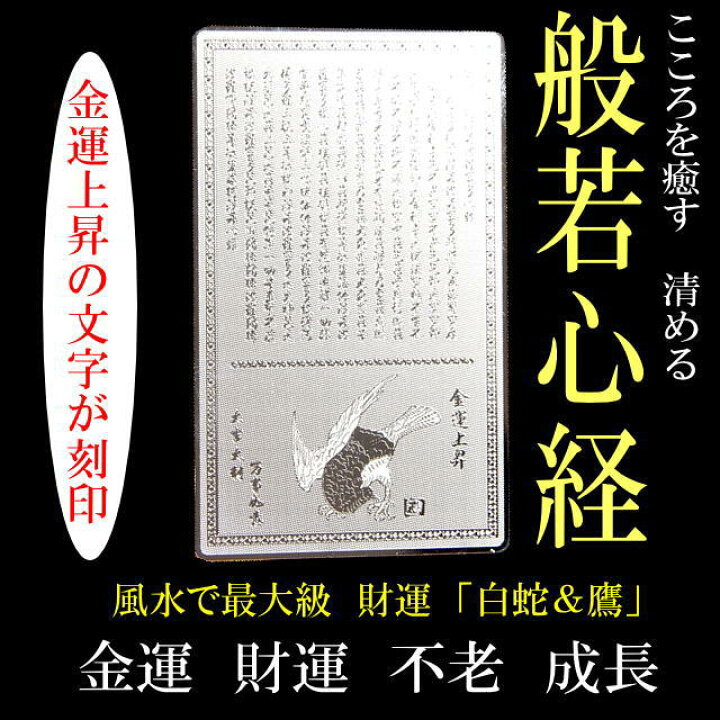 春先取りの ゴールドカード 開運護符 五爪龍 守り神 守護符 金運 風水