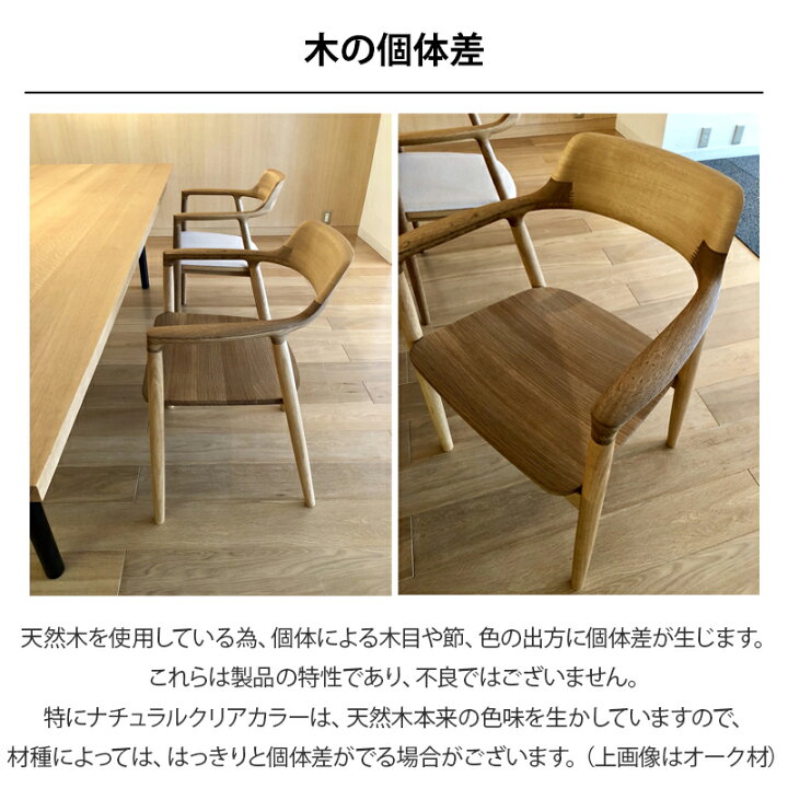 楽天市場】HIROSHIMA（ヒロシマ）アームチェア（板座）深澤直人 