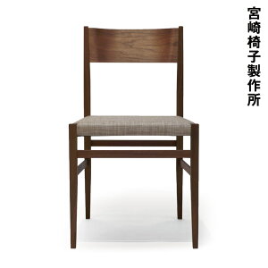 宮崎椅子製作所MENU(メニュー)サイドチェア阿久津宏デザイン