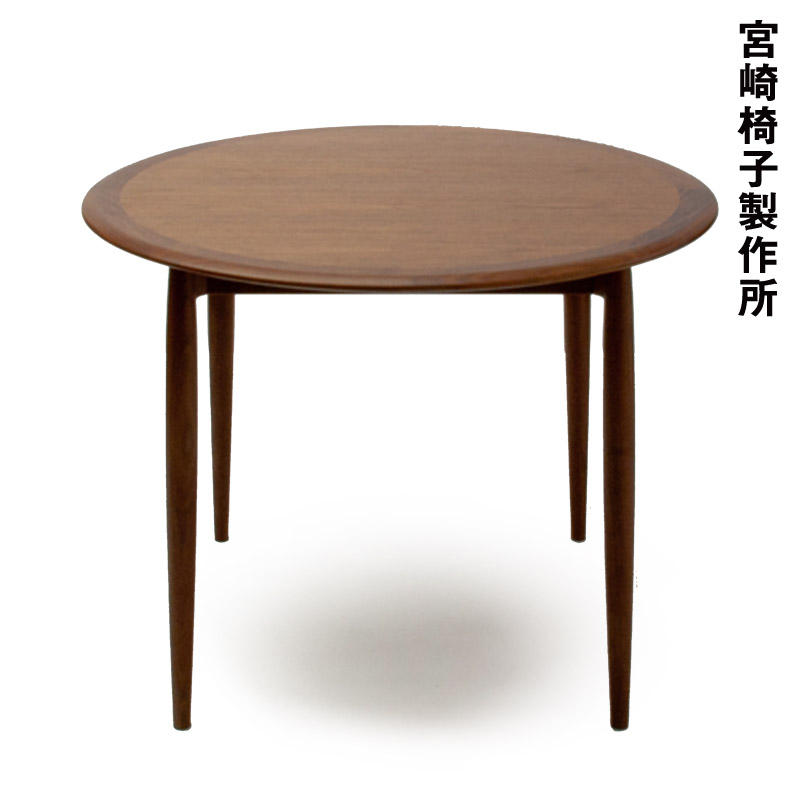 楽天市場】宮崎椅子製作所Universe dining table（ユニバース