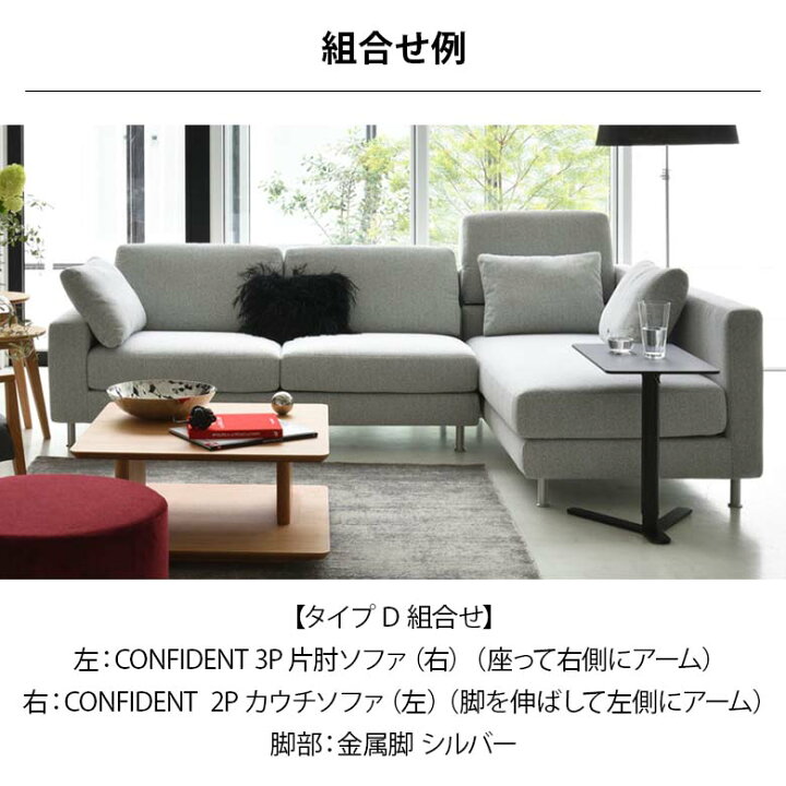 楽天市場】CONFIDENT（コンフィデント）3PソファSPIGA+（スピガ）estic 