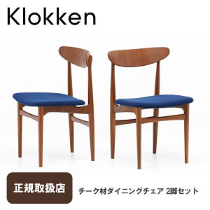 �`�[�N�ރ_�C�j���O�`�F�A 2�r�Z�b�gIC-04-NY-2setKlokken�i�N���b�P���j