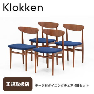�`�[�N�ރ_�C�j���O�`�F�A 4�r�Z�b�gIC-04-NY-4setKlokken�i�N���b�P���j
