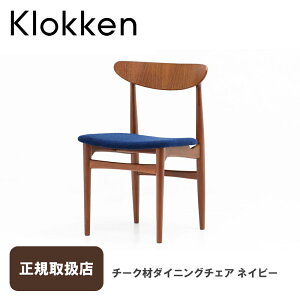 �`�[�N�ރ_�C�j���O�`�F�A �l�C�r�[IC-04-NYKlokken�i�N���b�P���j