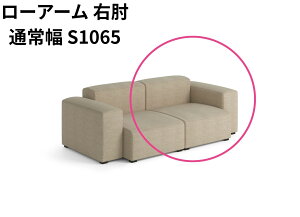 HAY(�w�C)MAGS SOFT SOFA(�}�O�X�\�t�g�\�t�@)���[�A�[�� ���W���[���P��