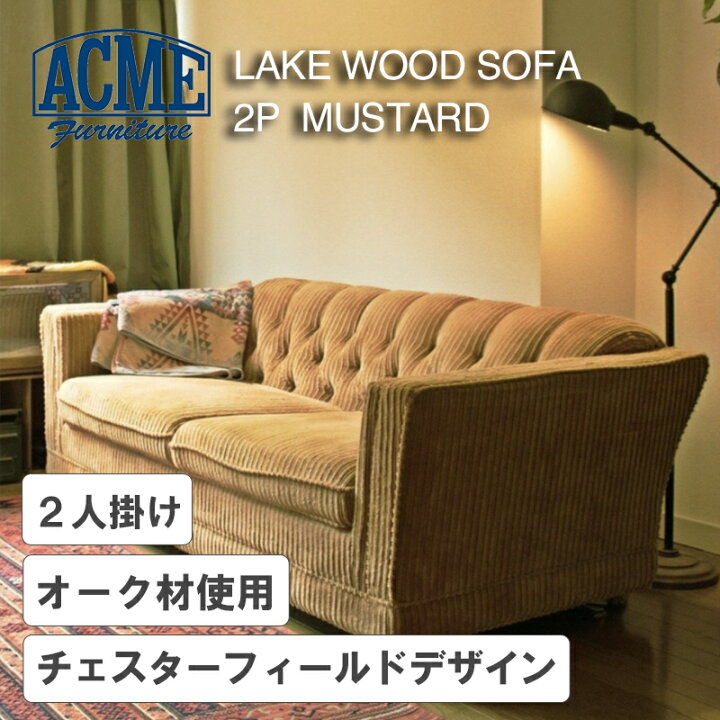 楽天市場】ACME Furniture（アクメファニチャ）LAKEWOOD（レイクウッド 