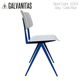 GALVANITAS（ガルファニタス）モデルS.16チェア・2023スポットカラー「グレイ×カリブブルー」数量限定