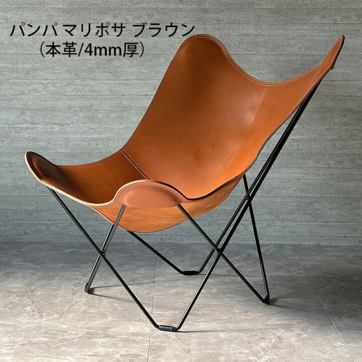 楽天市場】Cuero | BKF Butterfly Chair MARIPOSA / PAMPA MARIPOSA