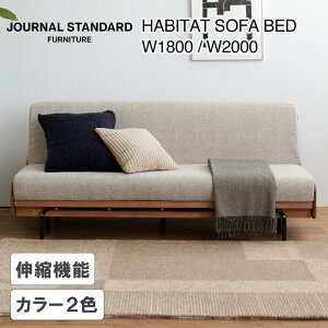 JOURNAL STANDARD FURNITURE�i�W���[�i���X�^���_�[�h�t�@�j�`���[ �jHABITAT SOFA BED W1800 / W2000 / GRAY / BEIGE�i�n�r�^ �\�t�@�[ �x�b�h W1800 / W2000 / �O���[ / �x�[�W���j