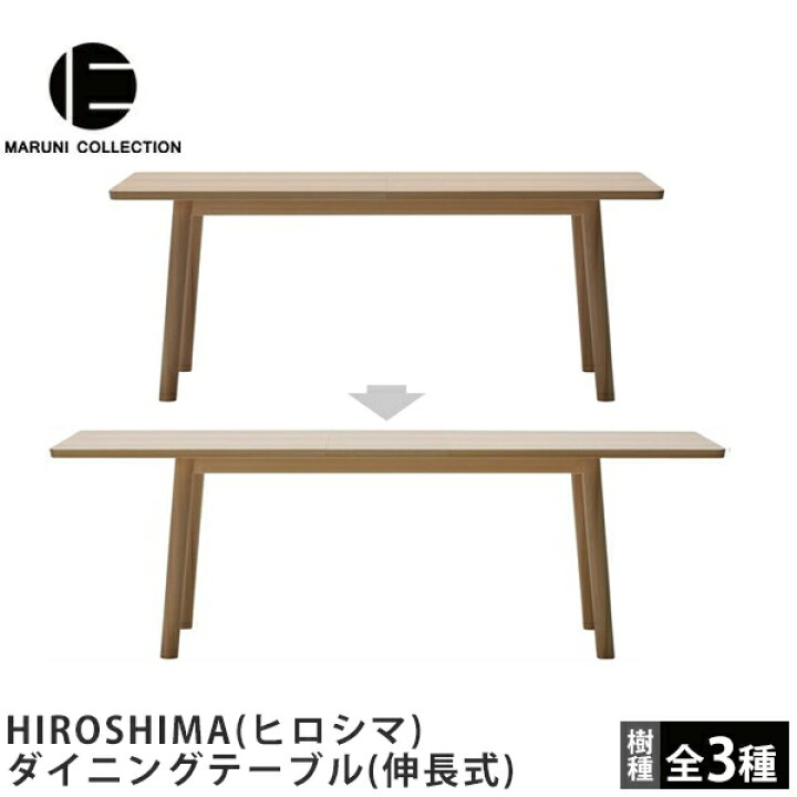 楽天市場】MARUNI COLLECTION（マルニコレクション）HIROSHIMA 