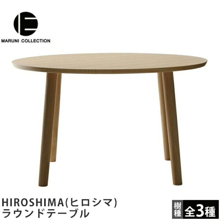 楽天市場】MARUNI COLLECTION（マルニコレクション）HIROSHIMA 