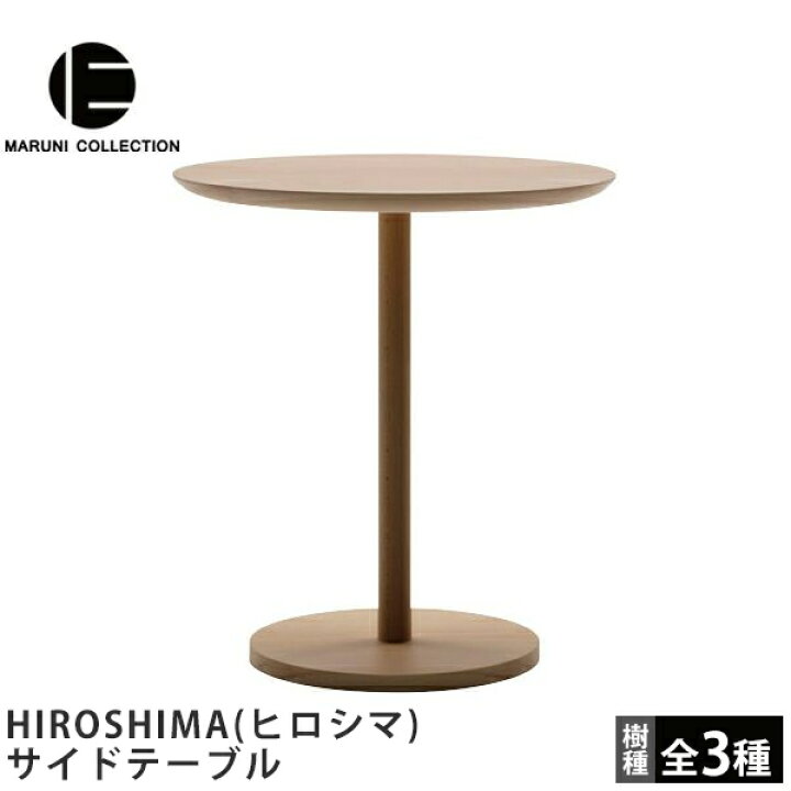 楽天市場】【ポイント2倍】MARUNI COLLECTION（マルニコレクション 