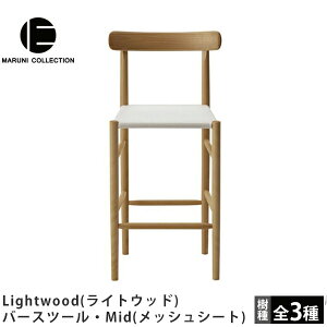 MARUNI COLLECTION�i�}���j�R���N�V�����jLightwood�i���C�g�E�b�h�j�o�[�X�c�[���EMid�i���b�V���V�[�g�jJasper Morrison�i�W���X�p�[�E�����\���j�f�U�C��