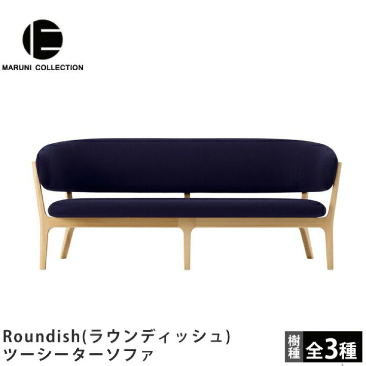 楽天市場】MARUNI COLLECTION（マルニコレクション）Roundish（ラウン