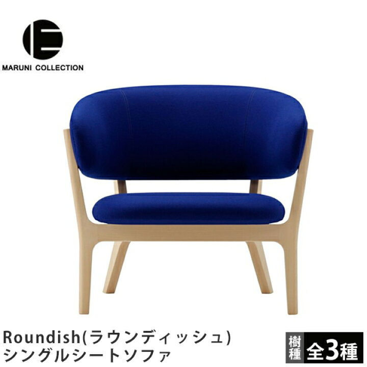 楽天市場】MARUNI COLLECTION（マルニコレクション）Roundish（ラウン 