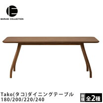 マルニ木工 hiroshima ダイニングテーブル テーブル インテリア・寝具・収納の通販