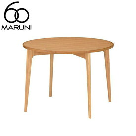 オークフレームラウンドテーブル100MARUNI60（マルニ60）マルニ木工正規販売店ダイニングテーブル丸テーブル