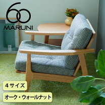 楽天市場】マルニ（ソファ｜ソファ・ソファベッド）：インテリア・寝具 