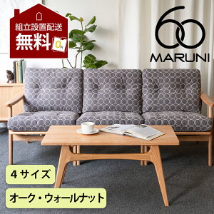 ミナペルホネン ソファ」の人気商品一覧・価格比較 - 価格.com