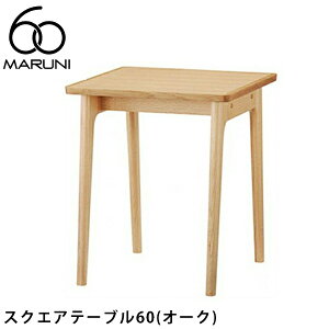 MARUNI60 �X�N�G�A�e�[�u��60�i�I�[�N�j