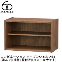 楽天市場】MARNI（本棚・ラック・カラーボックス｜収納家具 