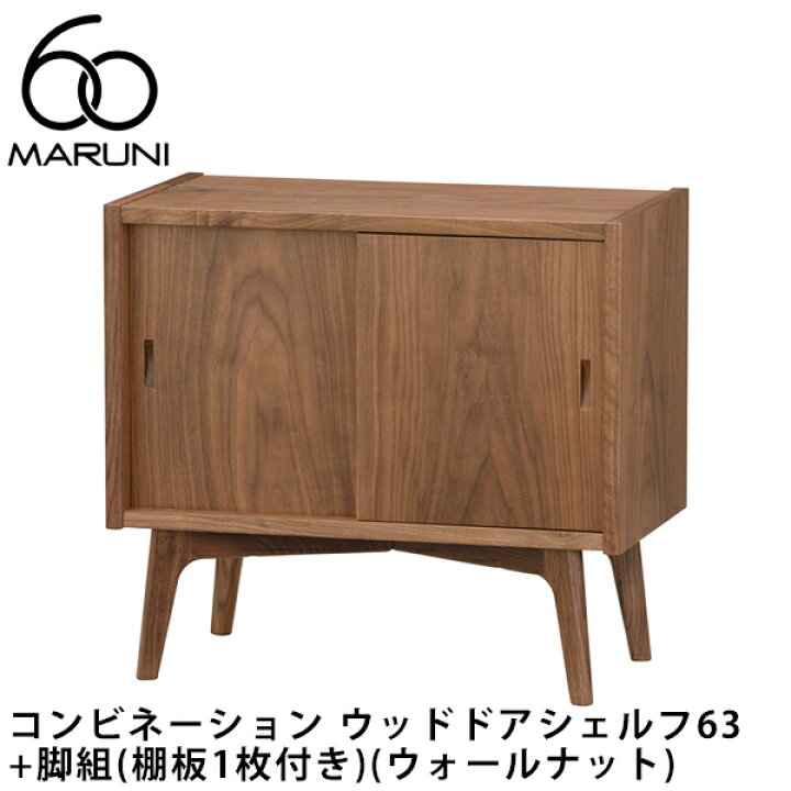 楽天市場】【ポイント2倍】マルニ60 コンビネーション ウッドドア 