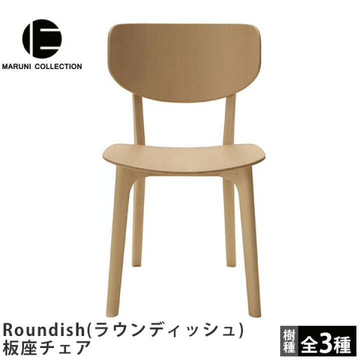 楽天市場】【ポイント2倍】MARUNI COLLECTION（マルニ 