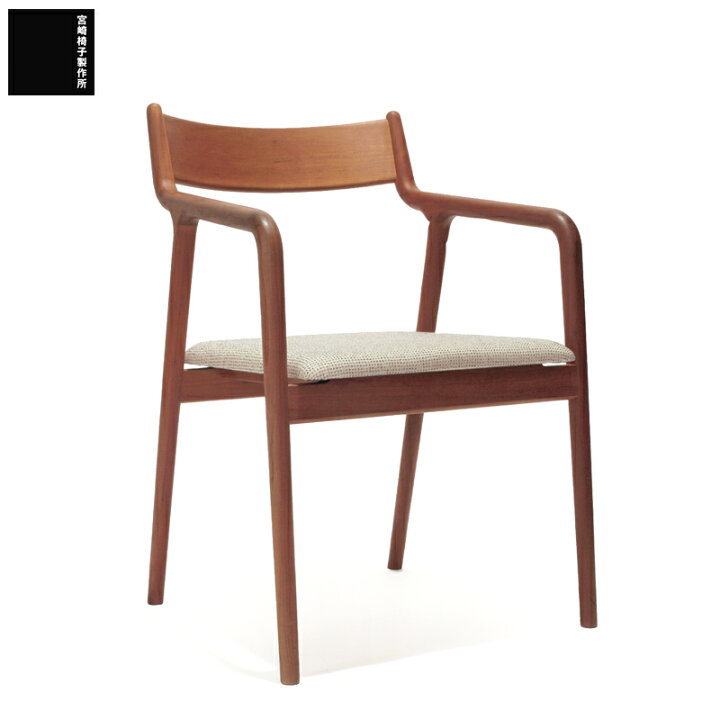 楽天市場】宮崎椅子製作所PePe arm chair（ぺぺ アームチェア）背無垢 