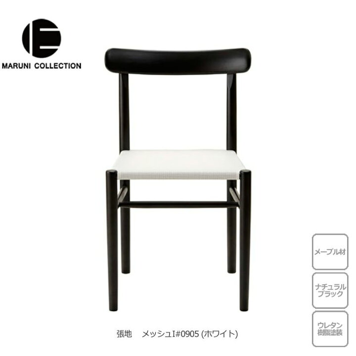 楽天市場】MARUNI COLLECTION（マルニコレクション）Lightwood（ライト 