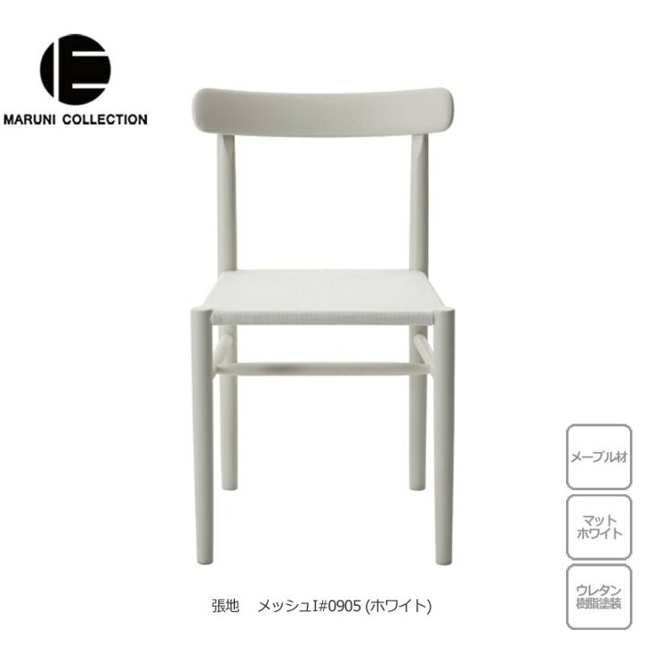 楽天市場】MARUNI COLLECTION（マルニコレクション）Lightwood（ライト 