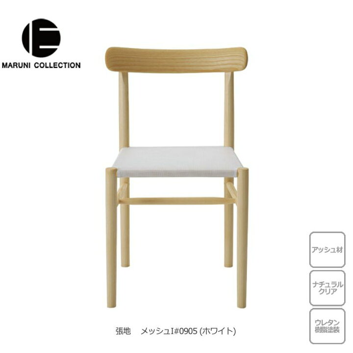 楽天市場】MARUNI COLLECTION（マルニコレクション）Lightwood（ライト 