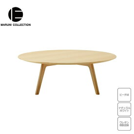 MARUNI COLLECTION（マルニコレクション）Roundish（ラウンディッシュ）コーヒーテーブル120深澤直人デザイン