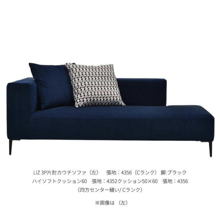 楽天市場】スピガソファリズソファ3P片肘リズカウチソファカウチソファ 