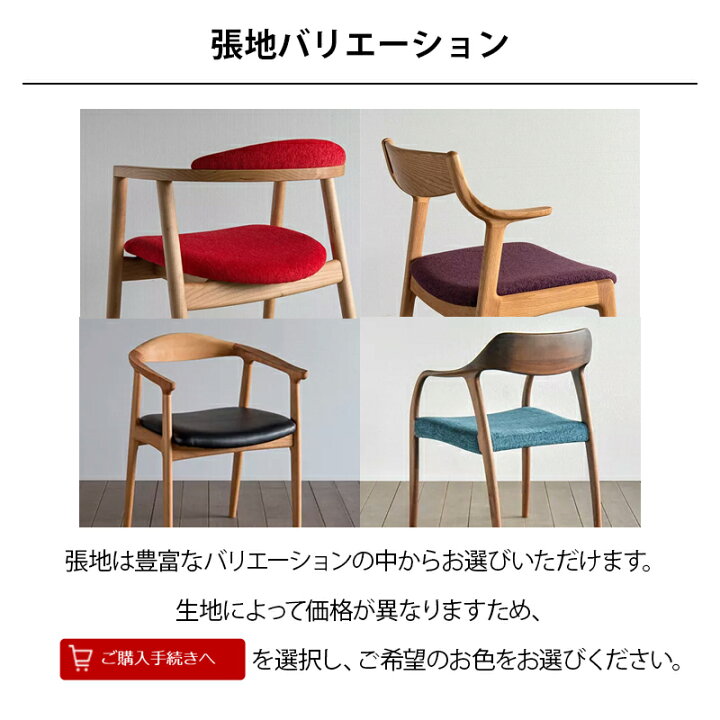 楽天市場】SIKI FURNITURE（シキファニチア）ユナセミアームチェアシキ 