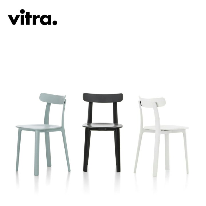 楽天市場】Vitra（ヴィトラ）APC（エーピーシー）チェアJasper 