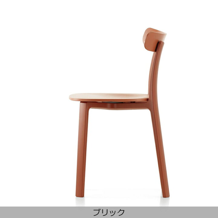 楽天市場】Vitra（ヴィトラ）APC（エーピーシー）チェアJasper 