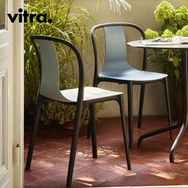 Vitra（ヴィトラ）Belleville Chair Plastic（ベルヴィル チェア プラスチック）Ronan & Erwan Bouroullec（ロナン & エルワン・ブルレック）デザインスタッキング可能アウトドア使用可能