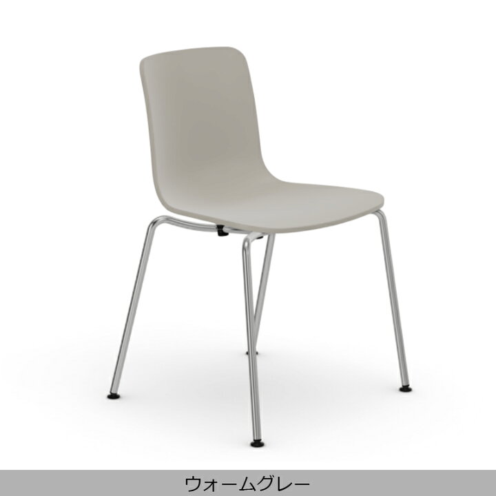 楽天市場】Vitra（ヴィトラ）HAL Tube Stackable（ハル チューブ 