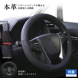 ハンドルカバー 本革 抗菌プラス 軽自動車 コンパクトカー ミニバン ジェニュインレザーレッド ブルーSSサイズ35-36.4cm Sサイズ36.5〜37.9cm　Mサイズ38-39cm D型 フェリスヴィータ