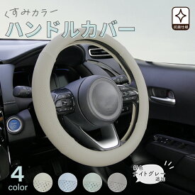 ハンドルカバー 軽自動車 くすみカラー Sサイズかわいい おしゃれ 太くならない 抗菌 女子 女の子 コンパクトカー ミニバン キャンバスベージュ ブルー グリーン グレー S 36.5-37.9cm フェリスヴィータ